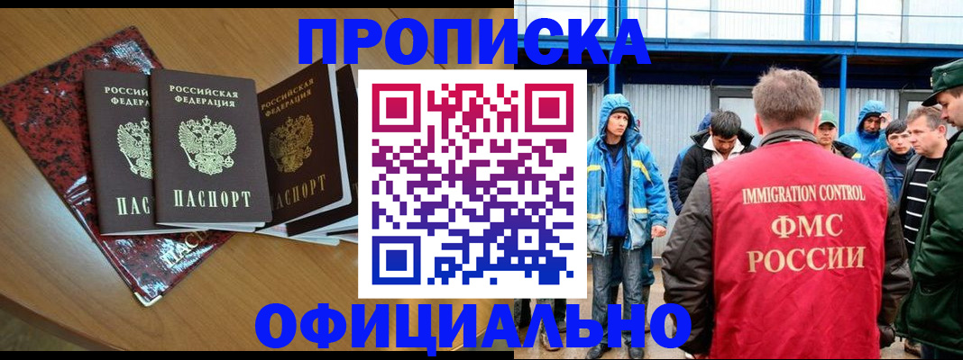 временная регистрация для всех в Анжеро-Судженске