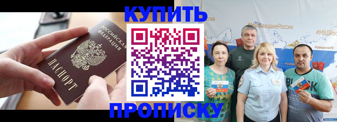 временная регистрация в квартире в Анжеро-Судженске
