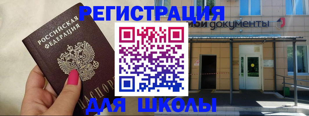 прописка для кредита в Анжеро-Судженске