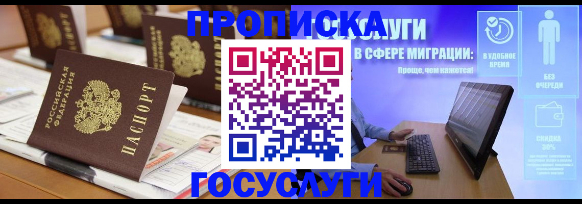 регистрация для дет. сада в Анжеро-Судженске