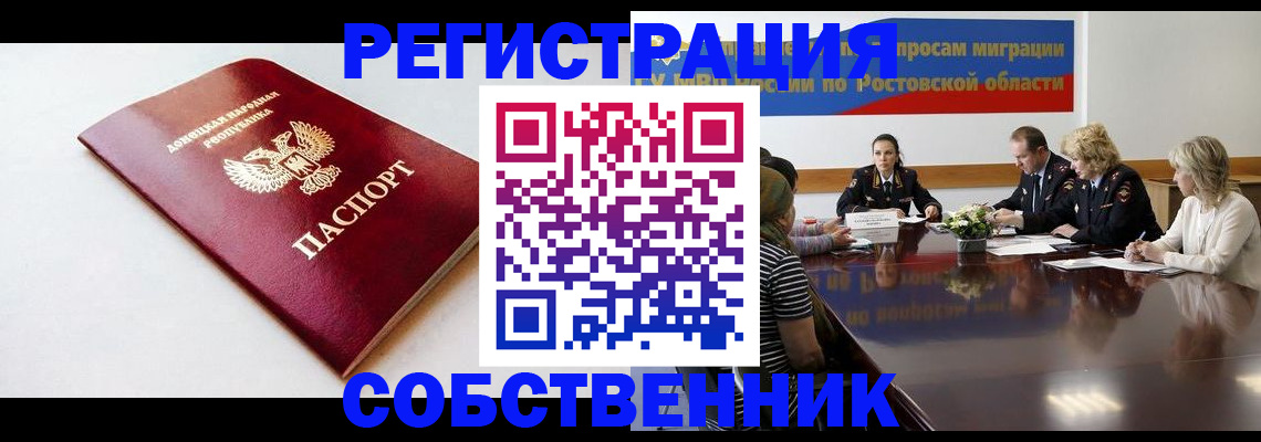 прописка в Анжеро-Судженске