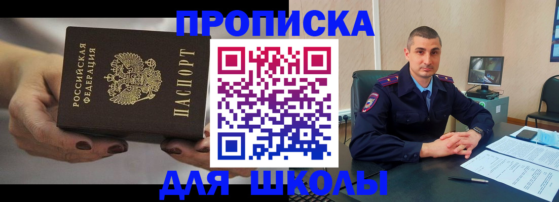 прописка в Анжеро-Судженске